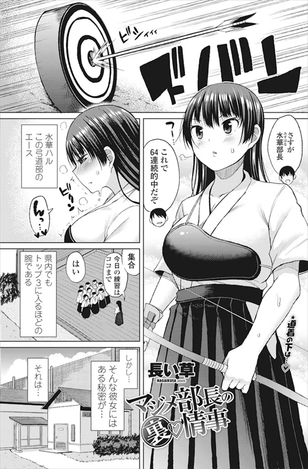 県内でトップ3に入る腕の持ち主である弓道部の美少女JKが性欲が強すぎて毎日オナニーしないと集中力が続かないほどで、我慢できず部室でオナニーする姿を後輩に見られ、処女なのに中出し逆レイプでオナニーの手伝いをしてもらったｗｗｗｗｗｗ