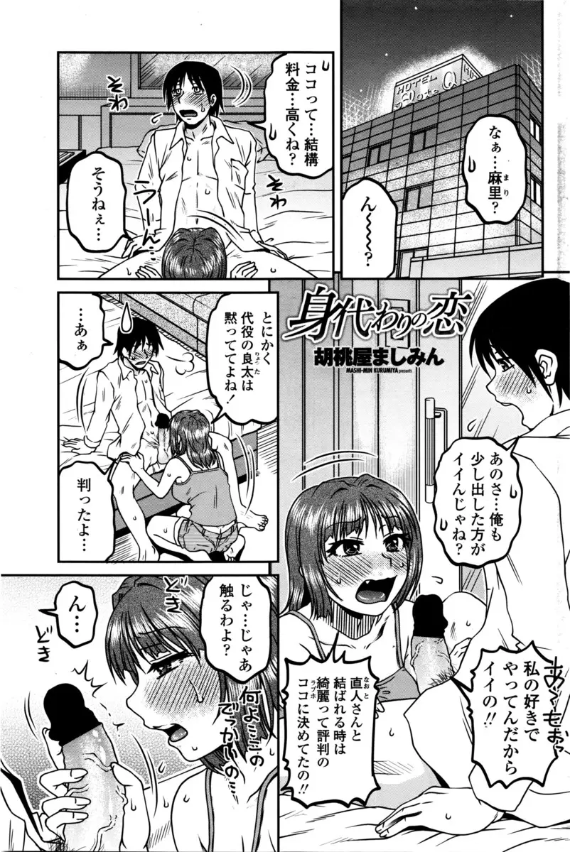 兄のことが好きだった幼なじみが告白できないまま兄が結婚して、式の途中でラブホに連れ込まれた弟が兄の代わりにセックスさせられるｗｗｗｗｗｗｗ