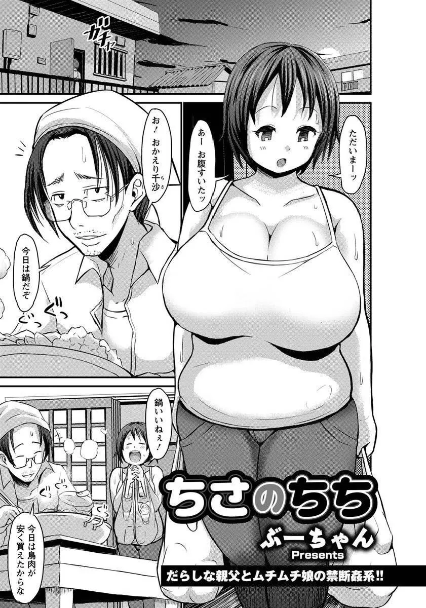 やりくり上手な父親の料理ですっかりわがままボディに成長した爆乳娘が、酔っ払うと娘のわがままボディを求めてくる父親に近親相姦されている件ｗｗｗｗｗｗｗ