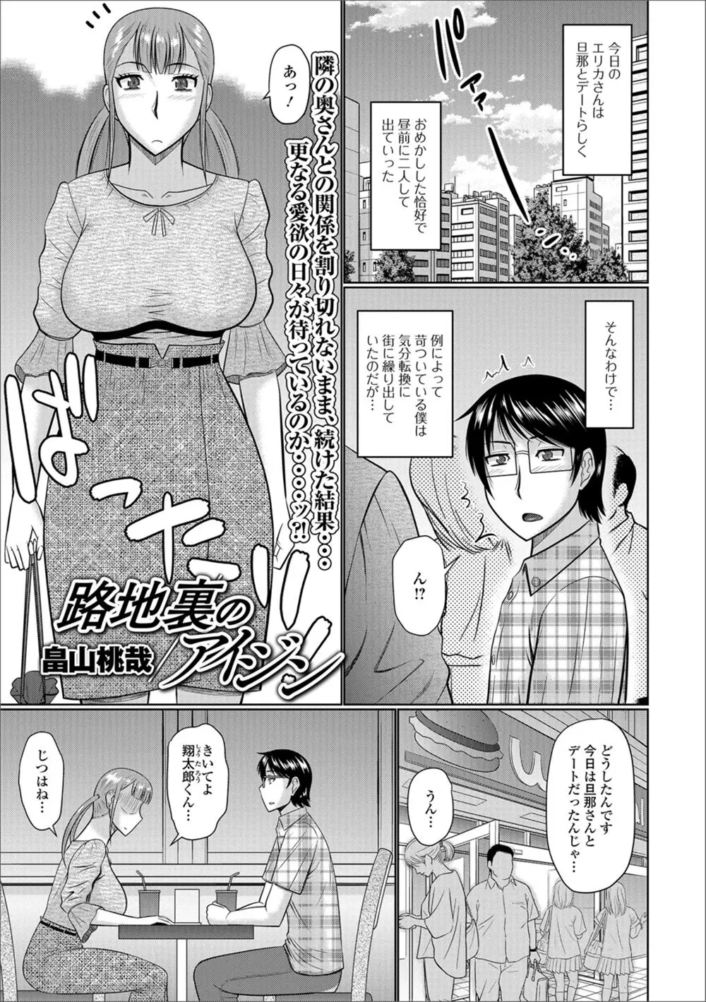 不倫関係にあるお隣の美人な巨乳奥さんがデート中に旦那が男友達と遊びに行ってしまったらしく路地裏で激しくNTR中出しセックスしたった！