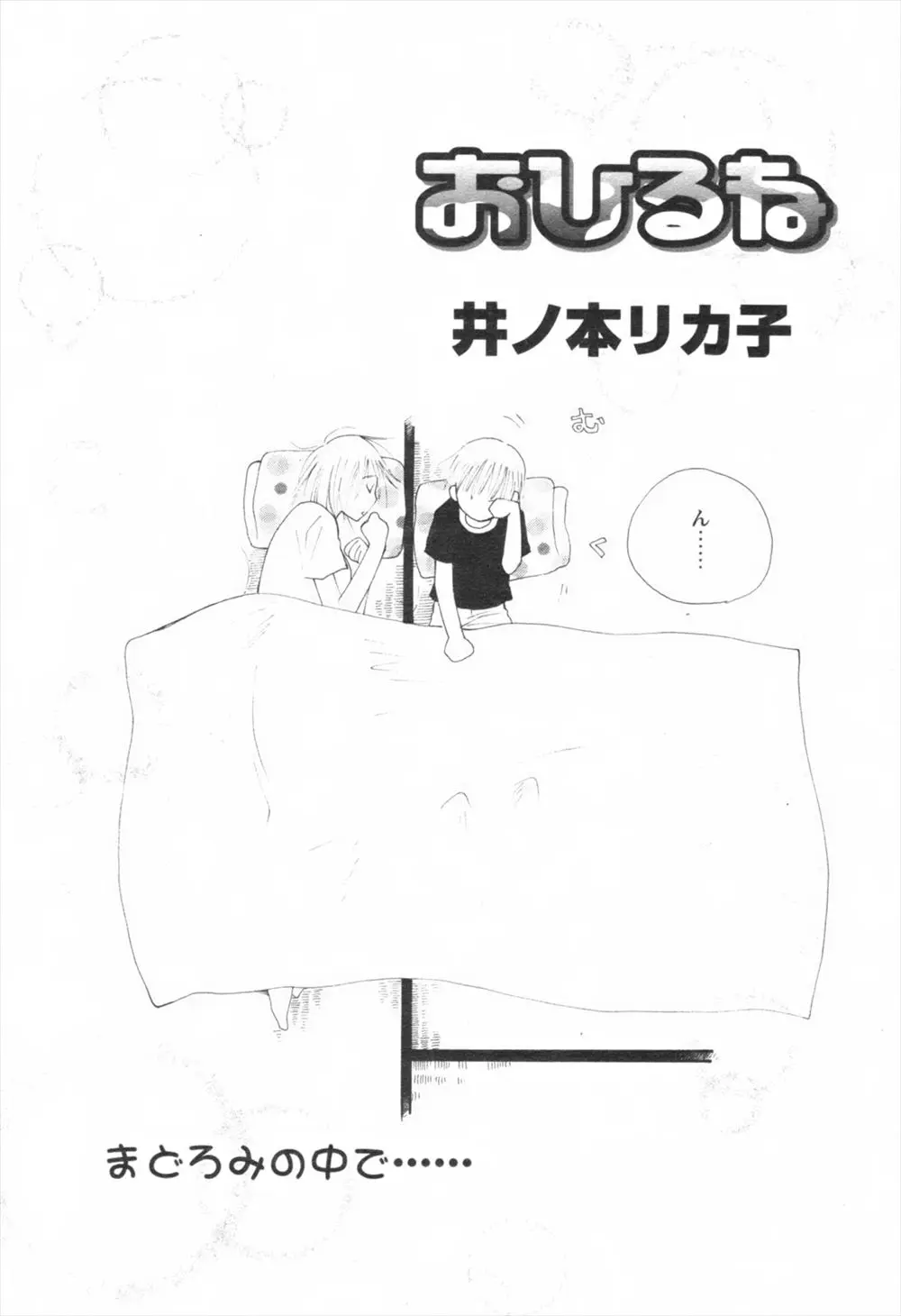 巨乳な姉と一緒に昼寝していたショタが先に起きて柔らかいおっぱいを使ってパイズリしていたら起きちゃったけど、寝起きの悪い姉にそのまま近親相姦したったｗｗｗｗｗｗ