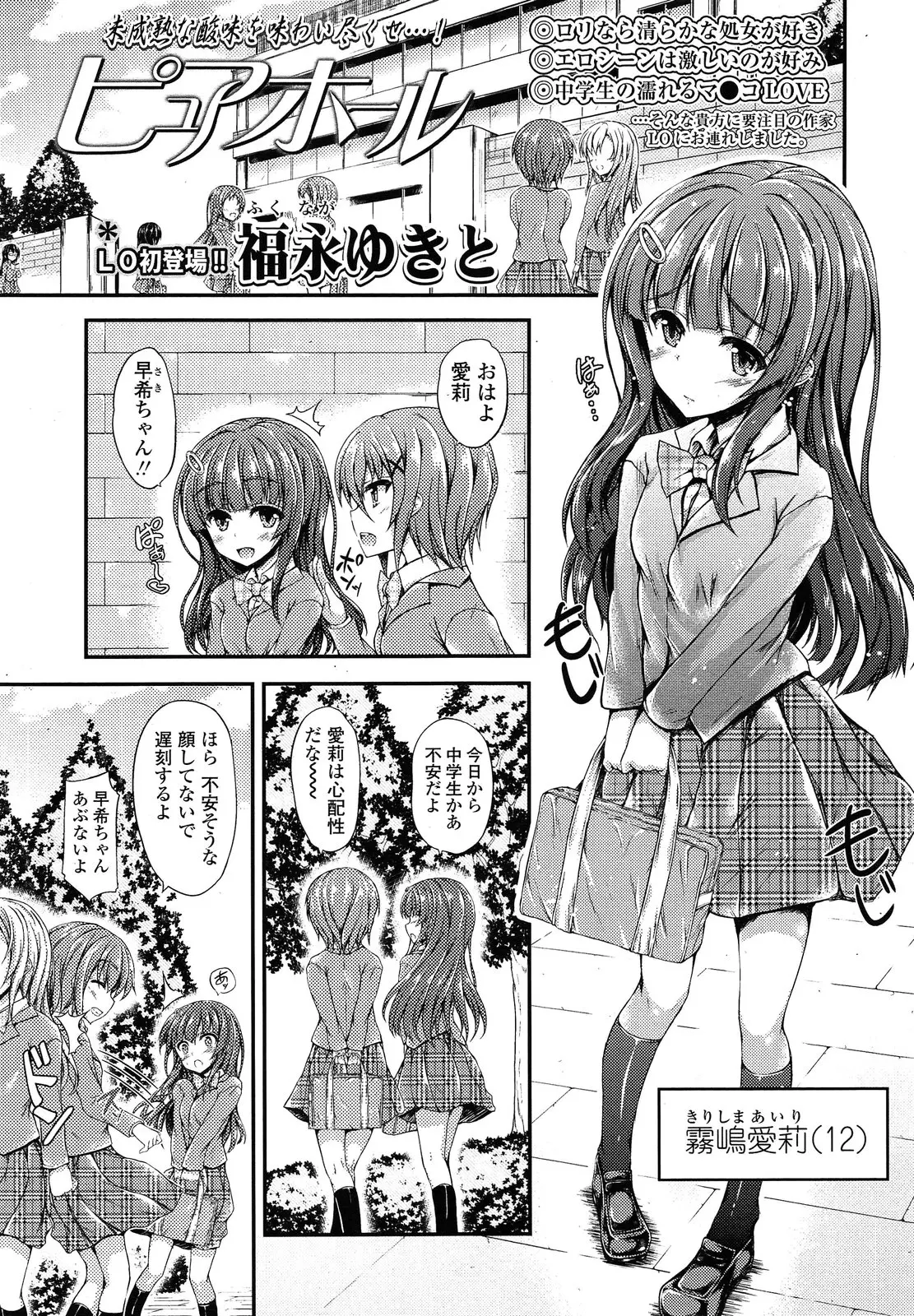 中学に入ってすぐにいきなり校長室に呼び出され不安な美少女JCが教師たちに取り押さえられ、わしの女になれと変態校長に襲われ処女を散らされ中出しレイプされ先生たちの肉便器にされ快楽に落ちていく！