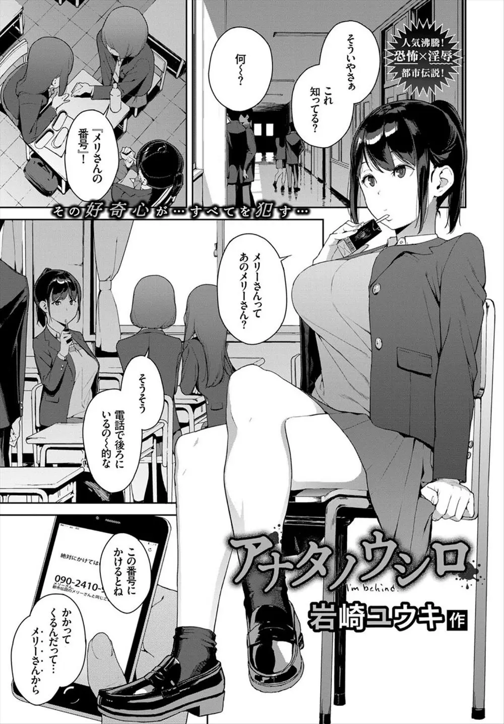 興味本位でメリーさんに電話をかけたら本当につながってしまった巨乳JKが、突然現れた複数の全裸の変態メリーさんにめちゃくちゃに中出しレイプされてしまう！