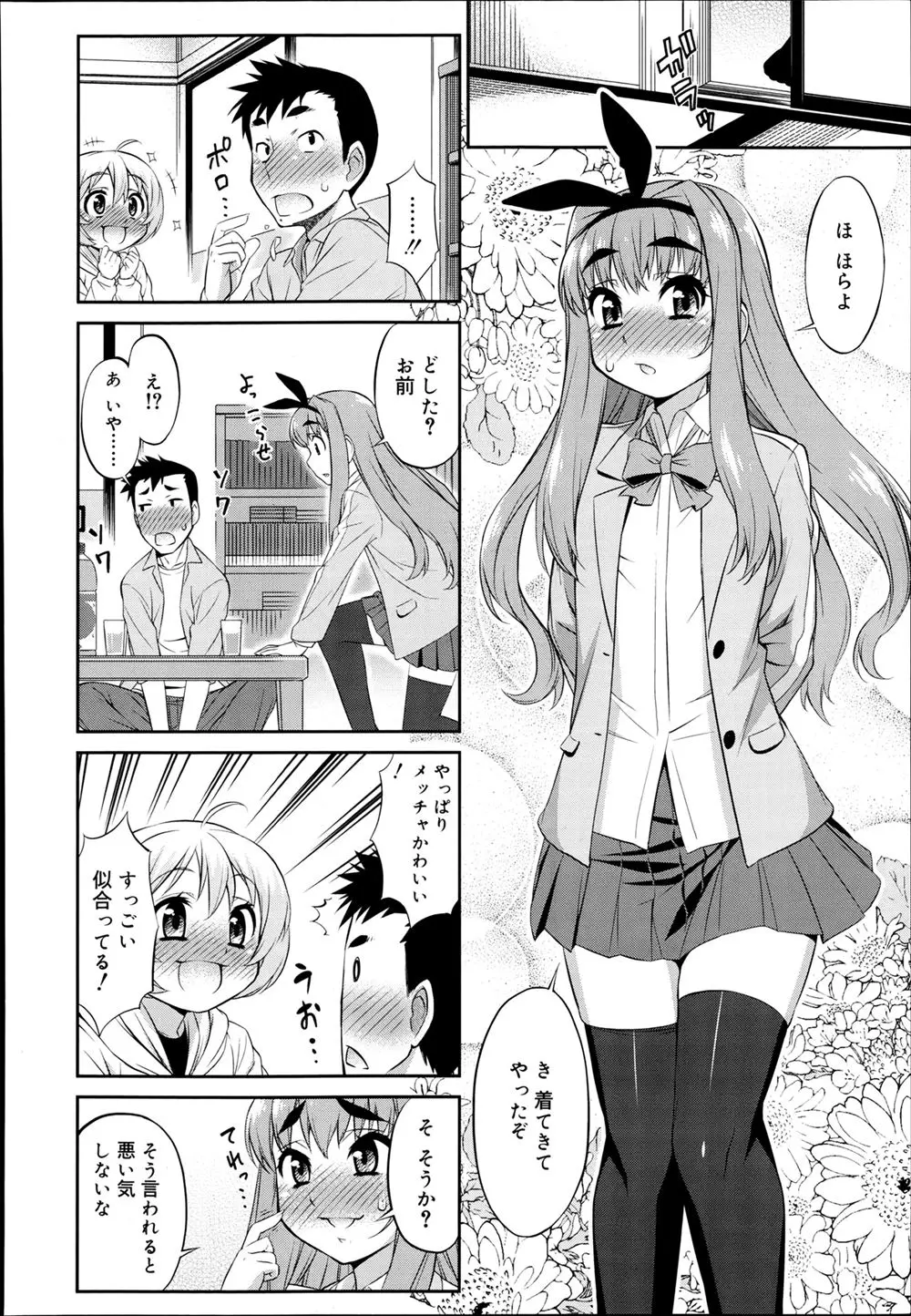 JKの制服を着て女装したら友達からかわいいと言われ調子に乗った女装子が友達を挑発し始めみんなで3Pホモセックスしてしまうｗｗｗｗｗｗ