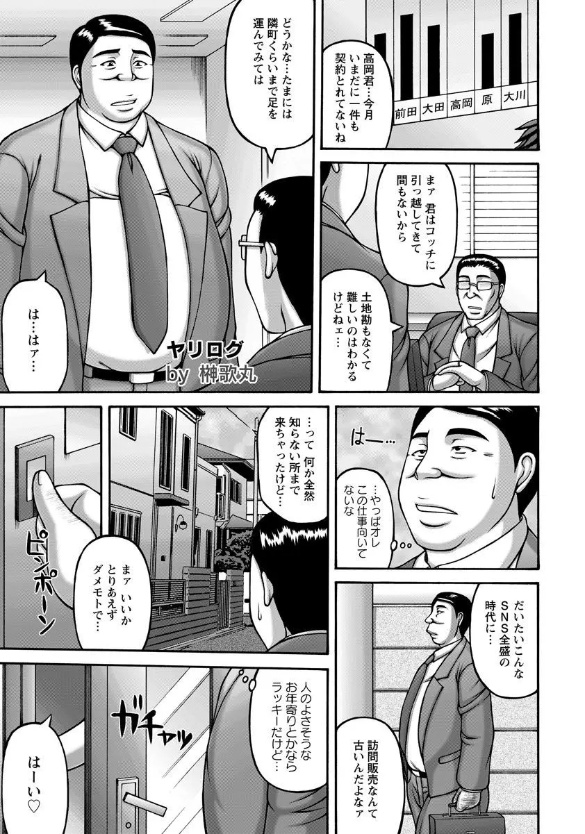 今月に入ってまだ一本も契約が取れていない営業マンが知らない街にきて適当な家に訪問したらやたらとエロい爆乳主婦に出迎えられいきなりパンツをずり下げられ、巨根営業マンが何度も中出しセックスをして気に入られ、その噂が街全体に広まり人妻抱き放題な上に契約大量ゲット♪