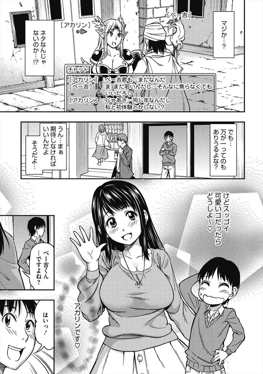 ネトゲで知り合った子がまさかの三十路の処女で、今日だけでいいからと巨乳を見せつけられ激しくいちゃラブエッチしたったｗｗｗｗｗｗ