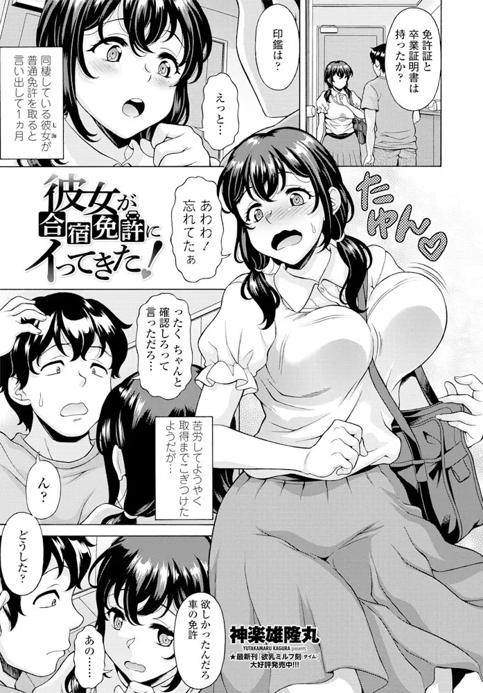 同棲している巨乳彼女が免許合宿に行った時に泥酔させられ集団レイプされているハメ撮り動画を見てしまう！