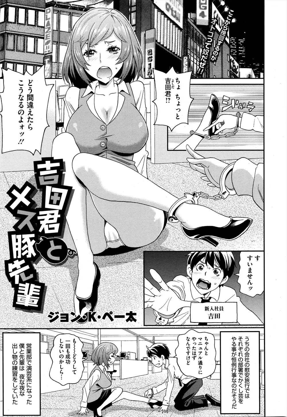 慰安旅行で巨乳先輩とかくし芸をすることになった新入社員が手錠抜けの練習中に鍵をなくしてしまい、おしっこをしたいという先輩のまんこを間近に見て興奮し、おしっこしたばかりのまんことアナルを舐め回しお互い興奮して中出しセックスしちゃったｗｗｗｗｗｗｗ