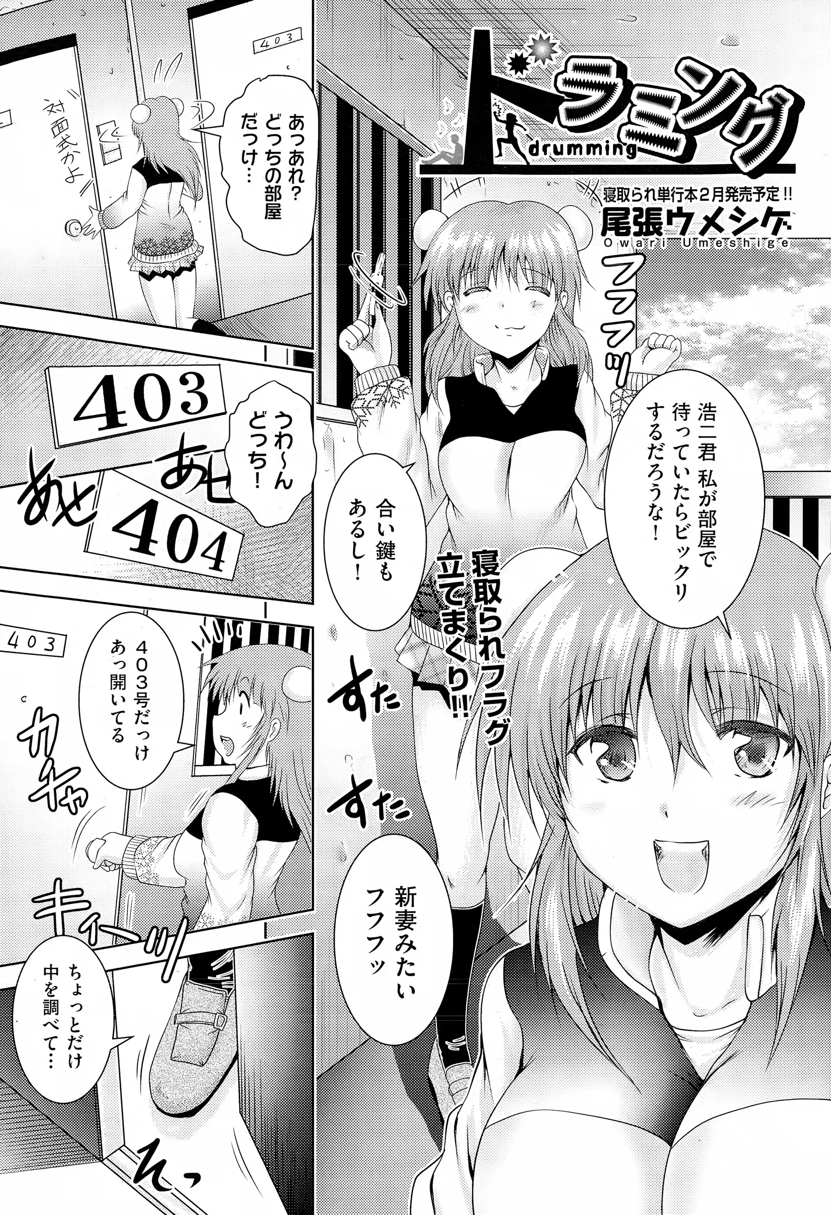 彼氏の部屋に侵入して驚かせようとした少女が大量のエロ本を見つけてムラムラしてオナニーしていたら他人の部屋で、後ろから殴られて気を失い拘束されNTR中出しレイプされ巨根ちんぽで堕とされてしまう！