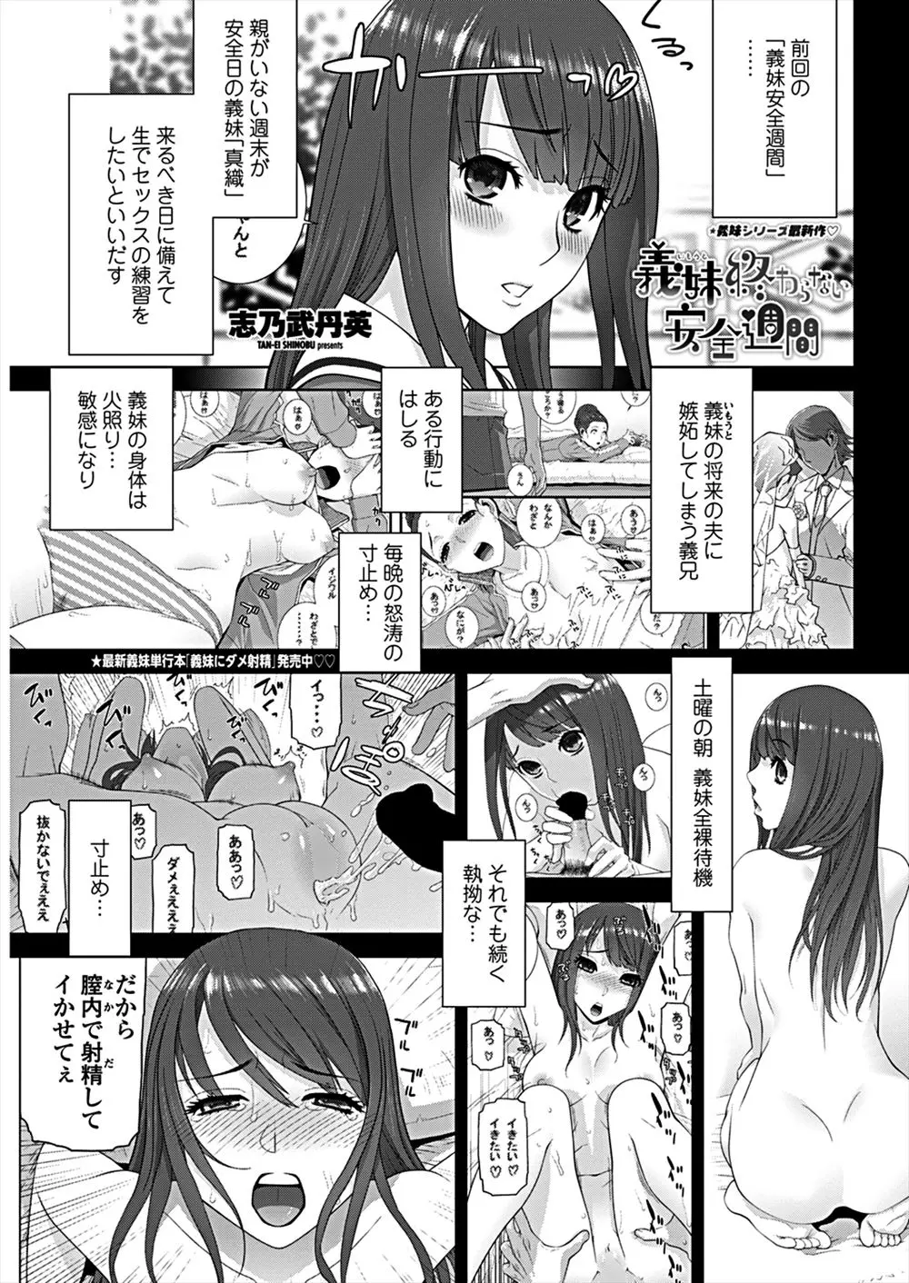 美少女JKな義妹が来たるべき日のために生でセックスの練習をしたいと言い出して義妹に中出しセックスしたら止まらなくなりひたすらかわいい義妹を犯しまくってしまう！