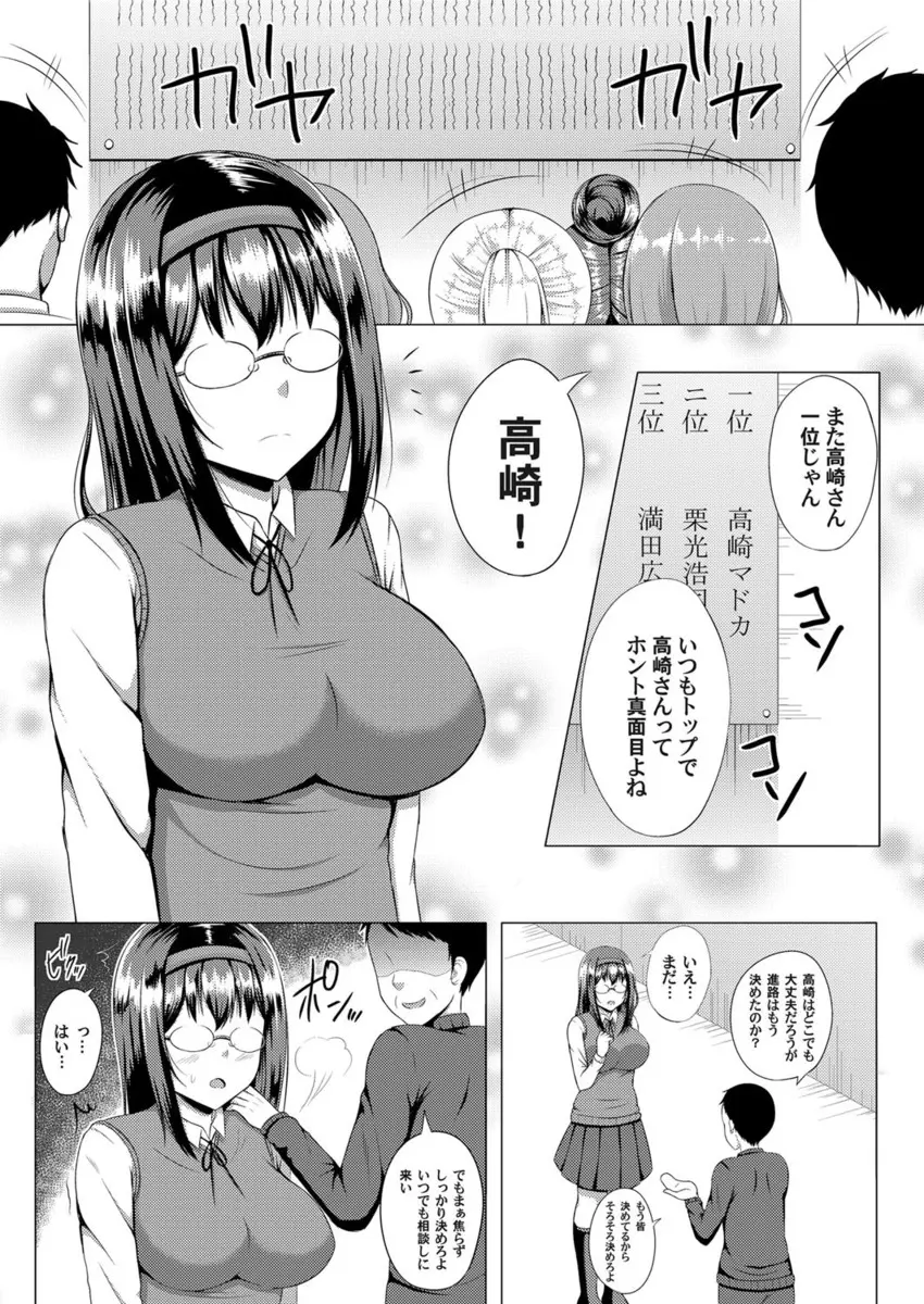 いつも学年トップの優等生の巨乳JKが息抜きのために水泳部の部室でスク水を着てローターオナニーしてるところを見られ中出しレイプで堕とされるｗｗｗｗｗｗｗ