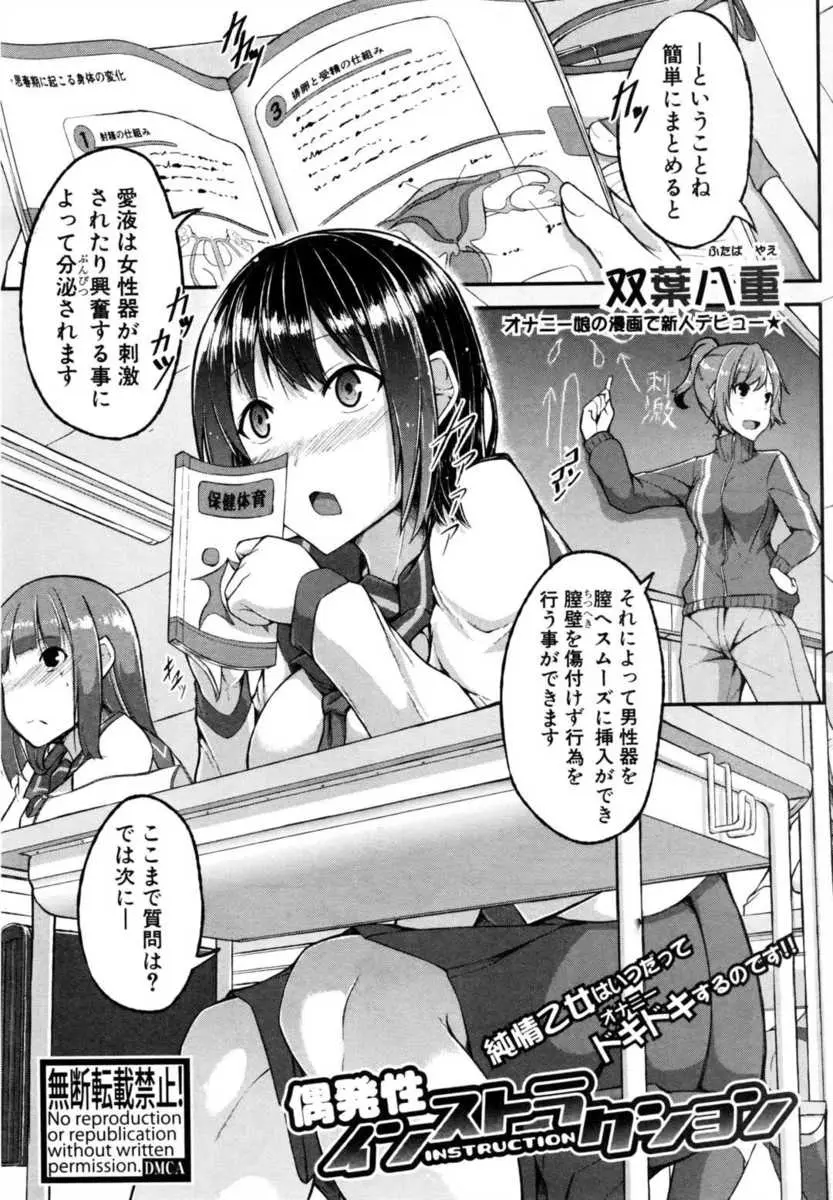 女子だけ集められて性教育の授業を受けてからオナニーにハマってしまった巨乳JKが幼なじみに見られたのに止めることができず誘惑して初体験しちゃった件ｗｗｗｗｗｗ