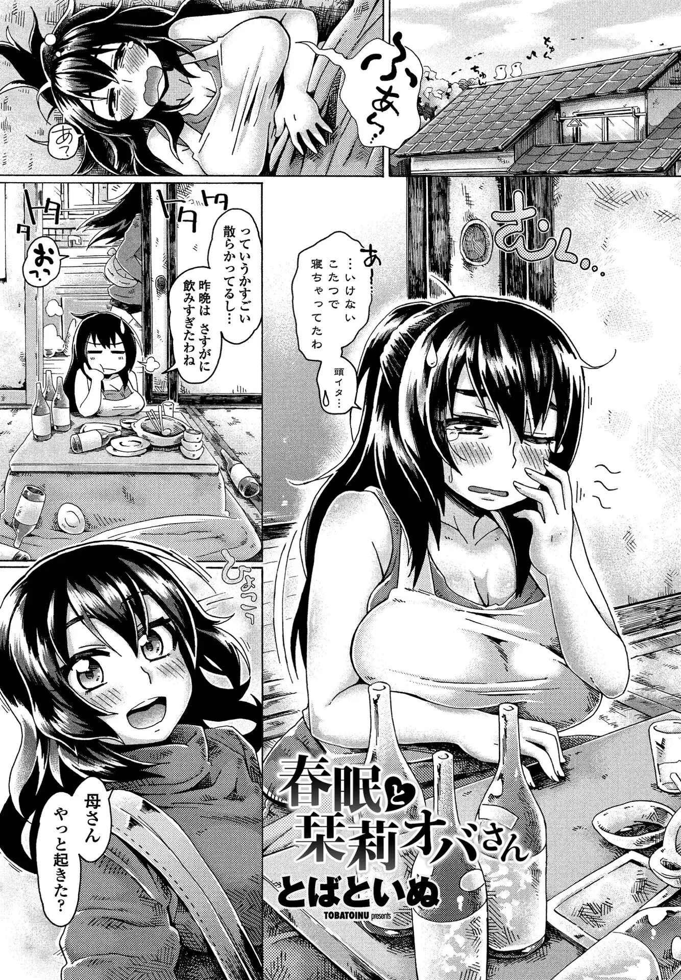 娘とその幼なじみの大学合格祝いで泥酔した爆乳母親が目を覚ますと、同じく泥酔して抱きついている娘の幼なじみが勃起しているのを見ていたずらをして手コキ＆フェラをしたら裸エプロン姿にさせられ中出しセックスされたｗｗｗｗｗｗ