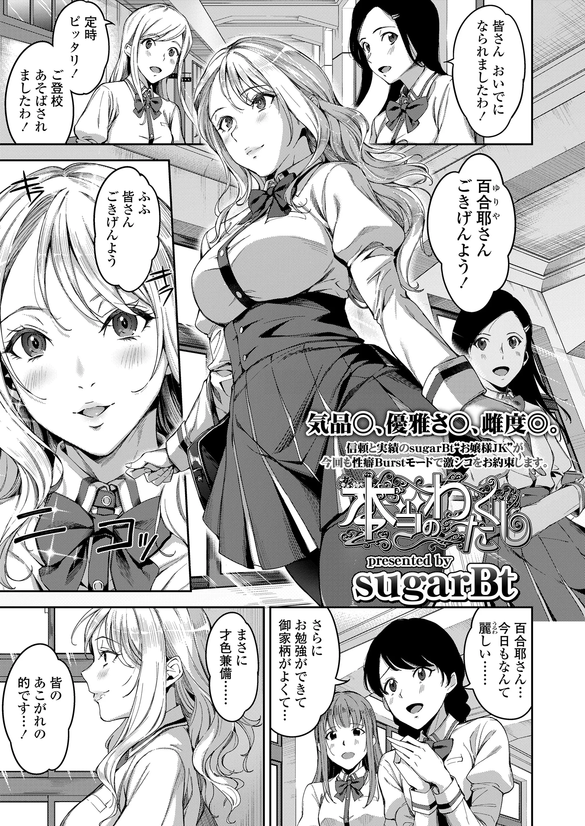 才色兼備なあこがれの巨乳美少女お嬢様が実は露出狂で放課後の校舎を半裸状態で露出散歩しているときに事務員に見つかるが、逆にうれしそうに事務員に襲いかかり処女なのに自分をおさえられず激しく中出しレイプされ悶絶！