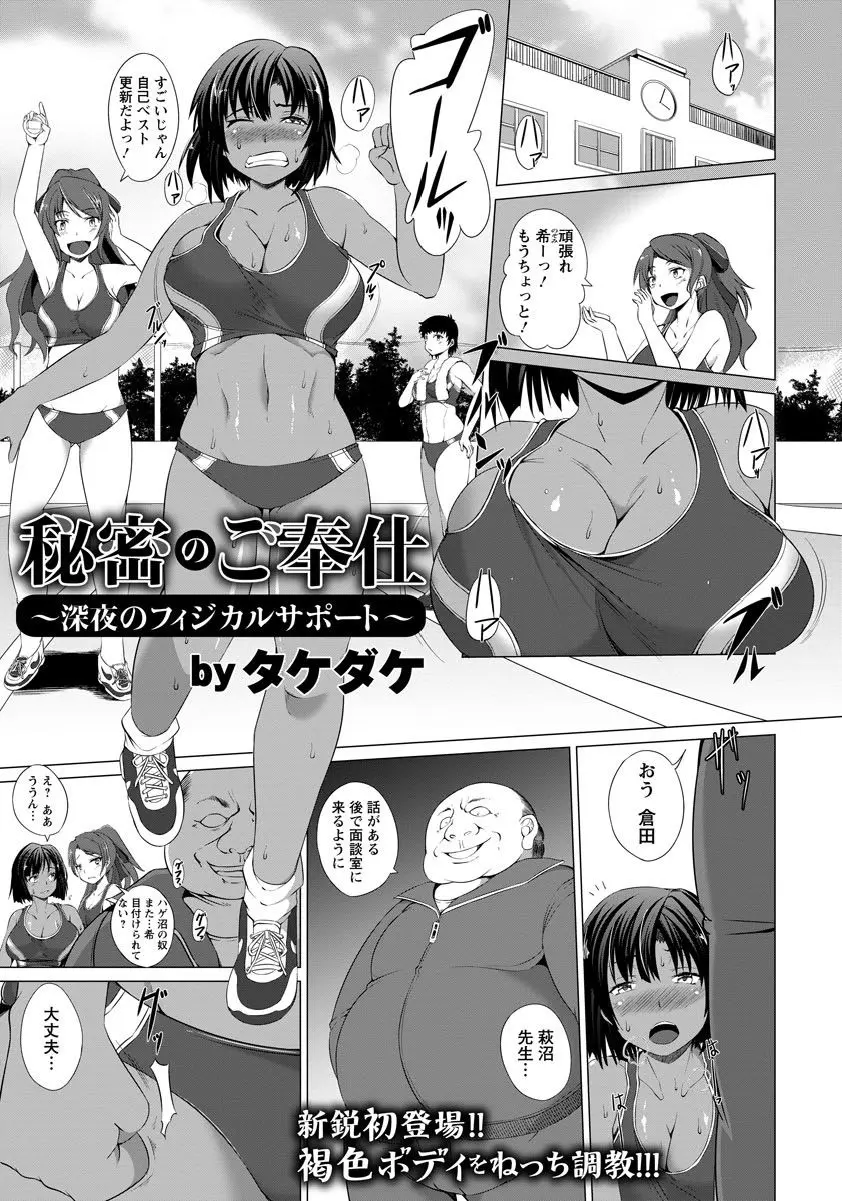 男子更衣室で大好きな男子の服をにおいながらオナニーしていた褐色の巨乳陸上女子が、よりによってキモデブ教師に見つかり性奴隷にされた挙げ句、大好きな男子にまで集団レイプされて壊れてしまう！