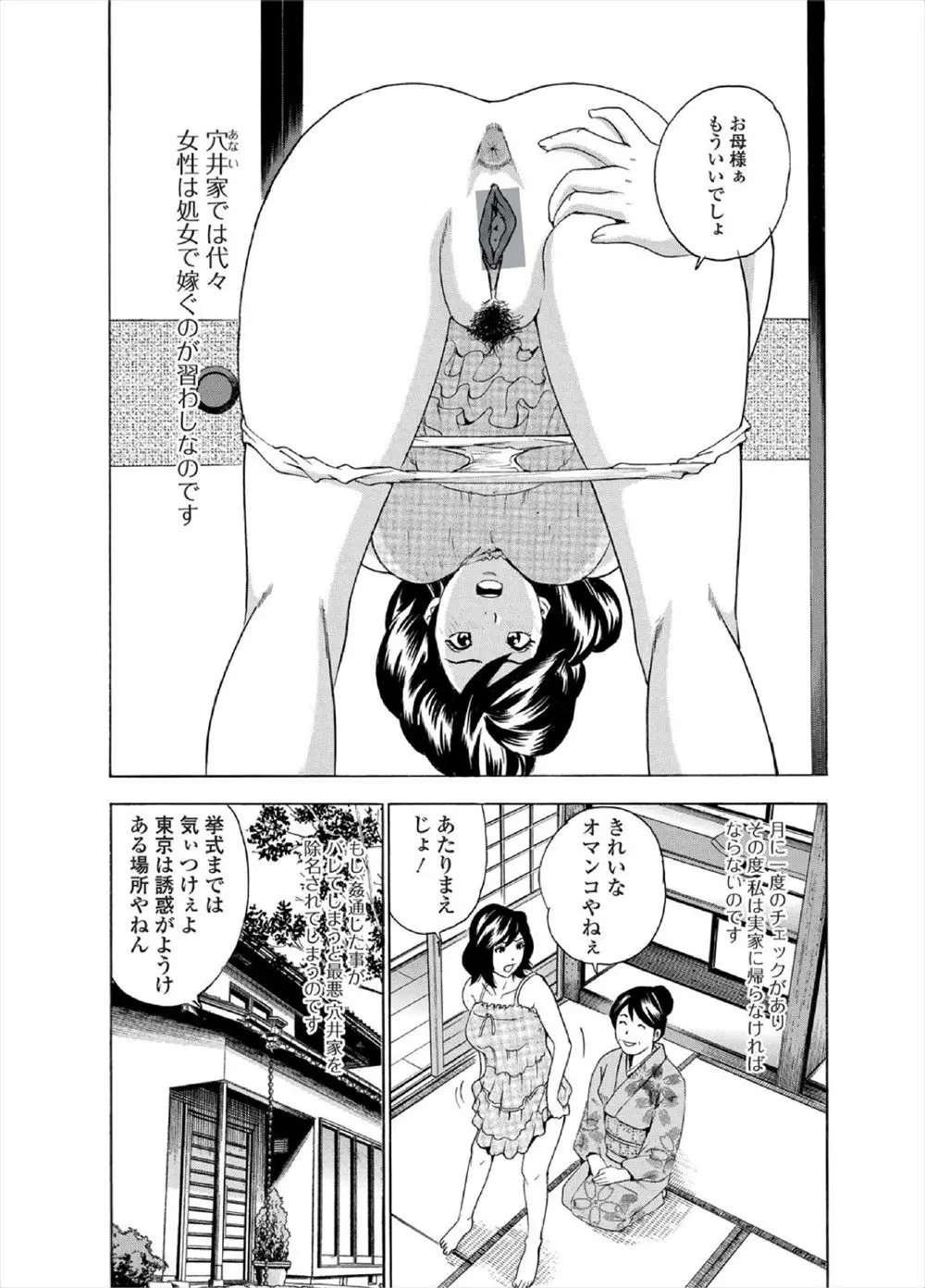 実家が代々処女で嫁ぐのが習わしで月に一度母親に処女チェックをされている巨乳保険医が、欲求不満を解消するためにアナルセックスして楽しんでいたら興奮した生徒にまちがえて処女を奪われた件ｗｗｗｗｗｗ