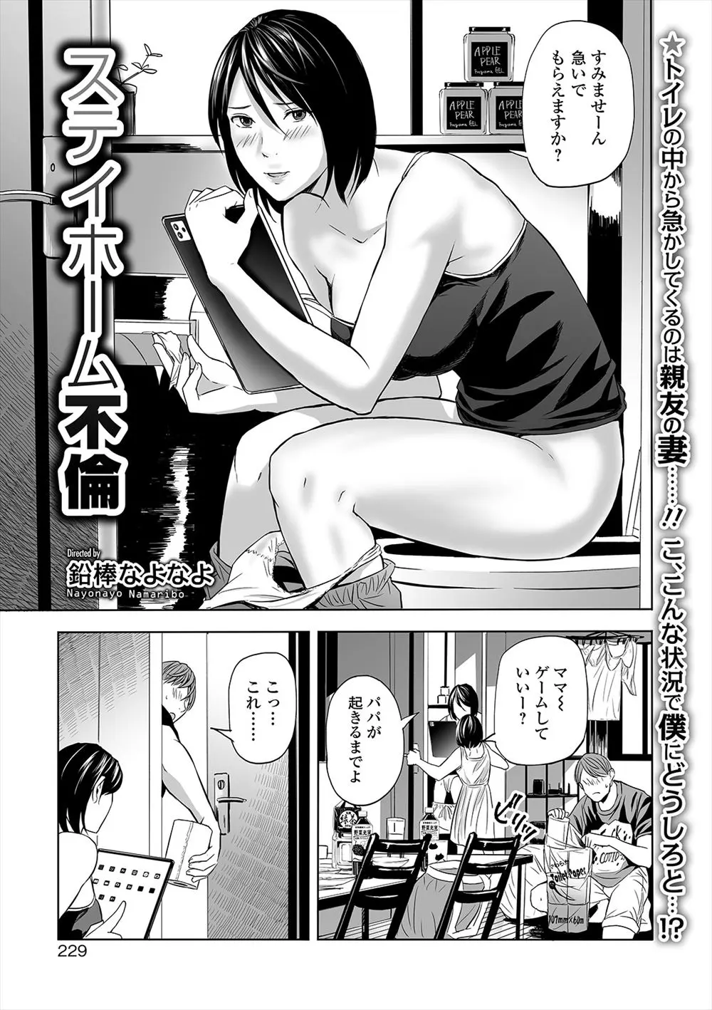 親友の奥さんが家に来てトイレで今手が離せないから拭いてほしいと言ってきて拭いてあげていたら違う体液が出てきて、リモートで生徒たちを相手に授業している彼女と中出しセックスしてしまった！