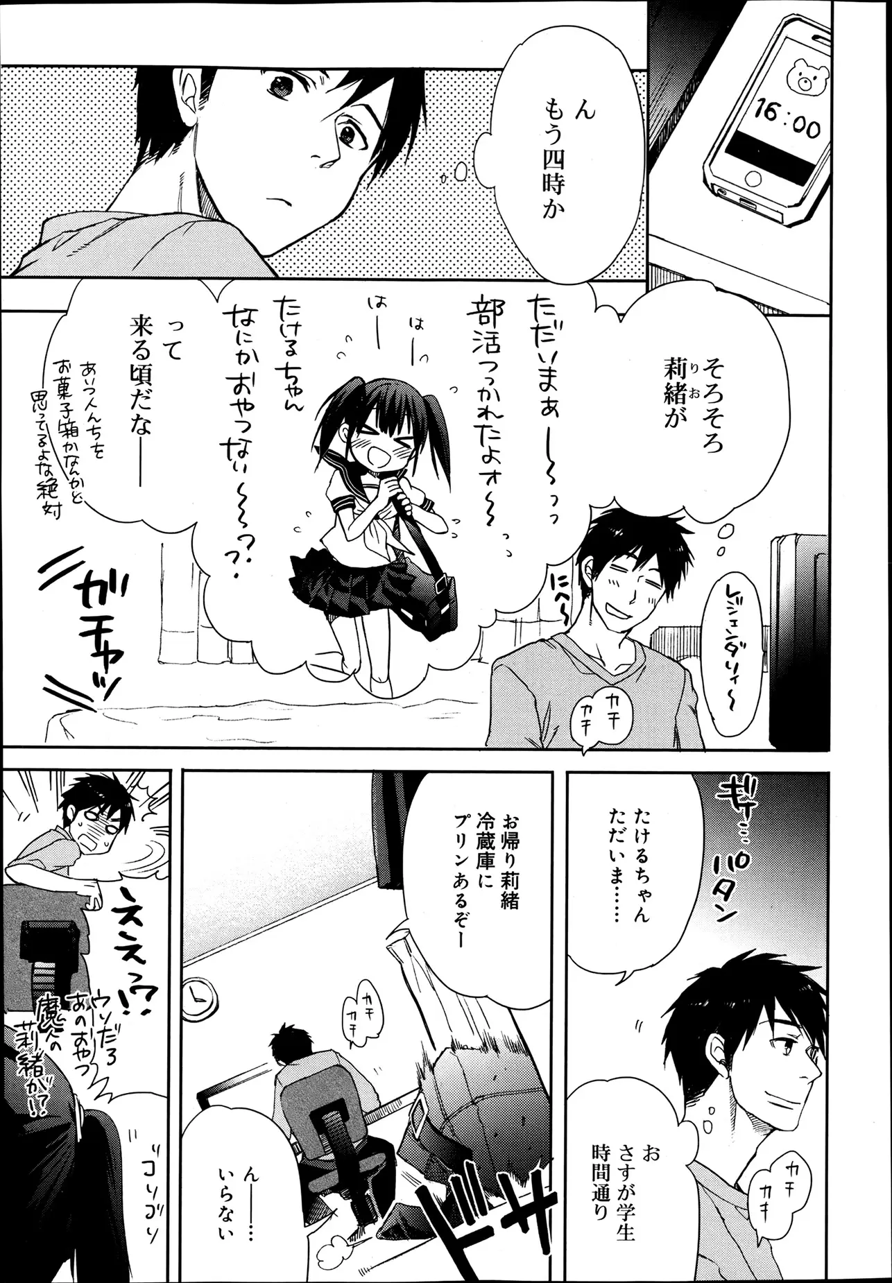 現役JCのかわいいいとことこっそり付き合っているが、今日はどうういわけかマイクロビキニ姿になり押し倒してきてついに処女をもらってしまった！