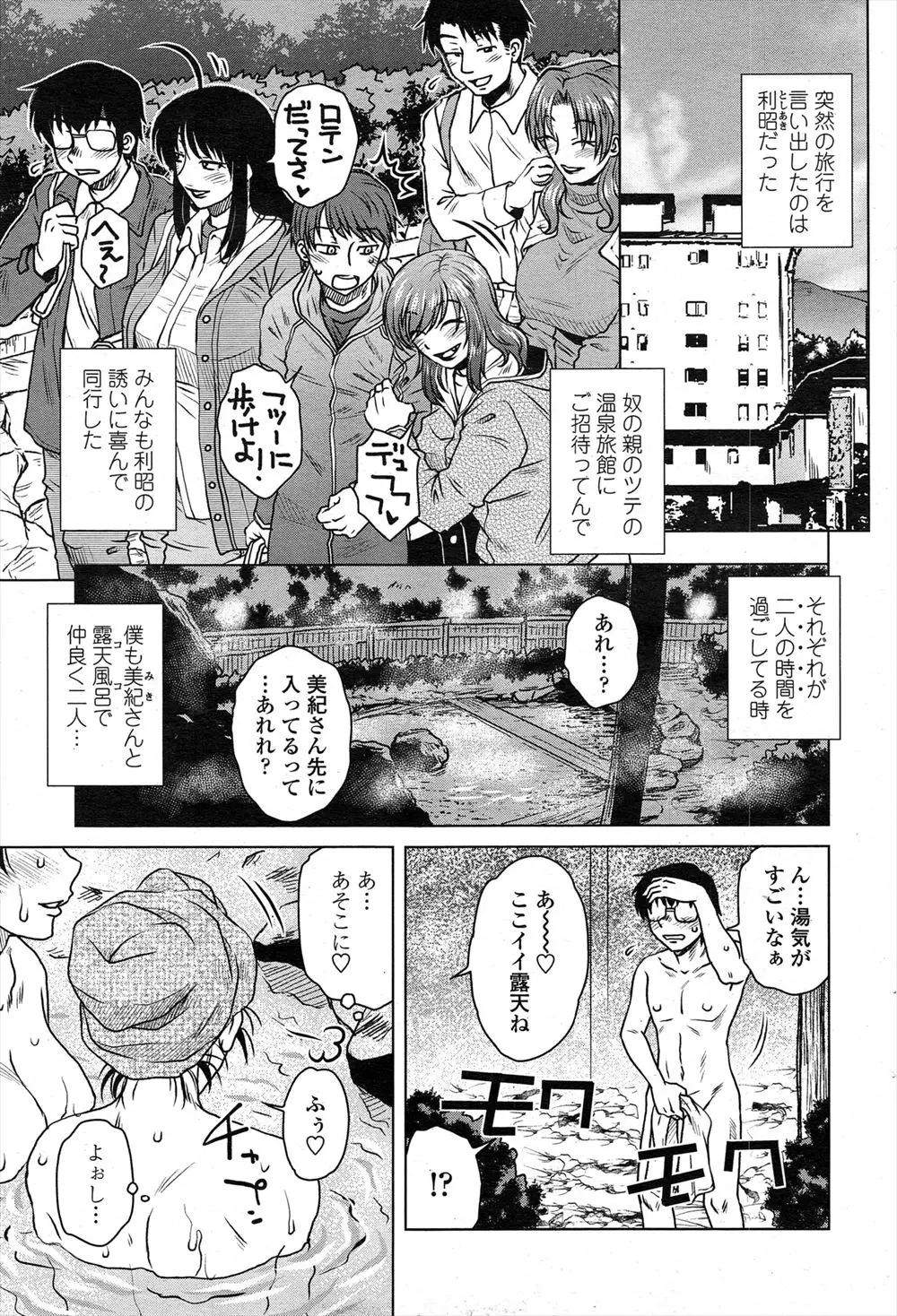 彼女と露天風呂でより絆を深めようと後ろからおっぱいを鷲掴みしたら彼女のお母さんで、拒否すれば娘との交際は禁止すると言われちんこをまさぐられ彼女の目の前でセックスさせられ、さらに3P親子丼セックスしてしまったｗｗｗｗｗｗ