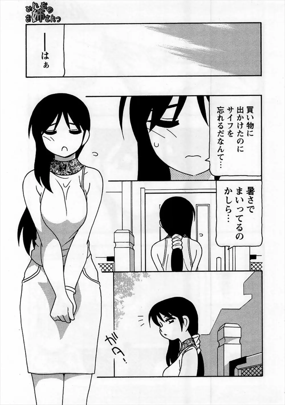 下着泥棒をしていた近所の少年に告白された巨乳お姉さんがあっさり許してあげた上に筆下ろしセックスの大サービス♪