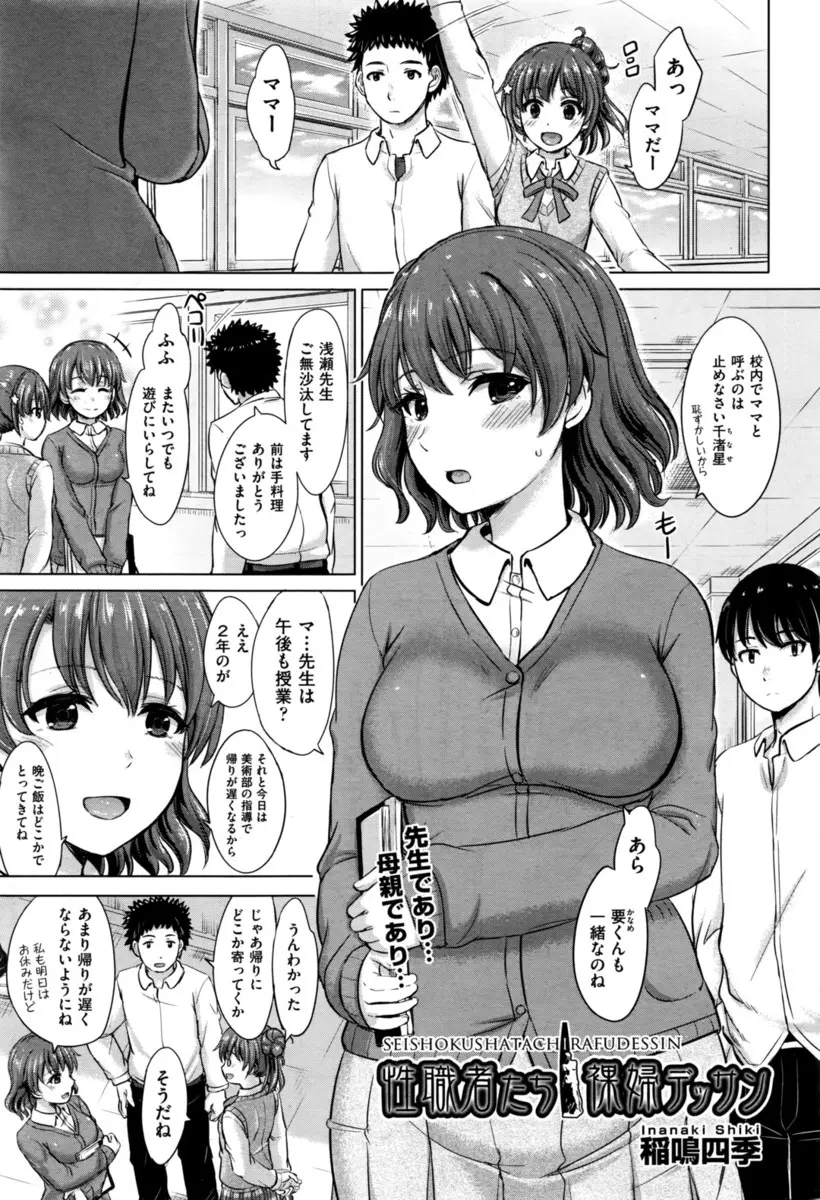 非常勤講師で美術部の顧問をしている美人な巨乳教師が生徒に小さめの水着を着せられモデルをしていたら生徒がオナニーをはじめちゃって性処理してあげた件！