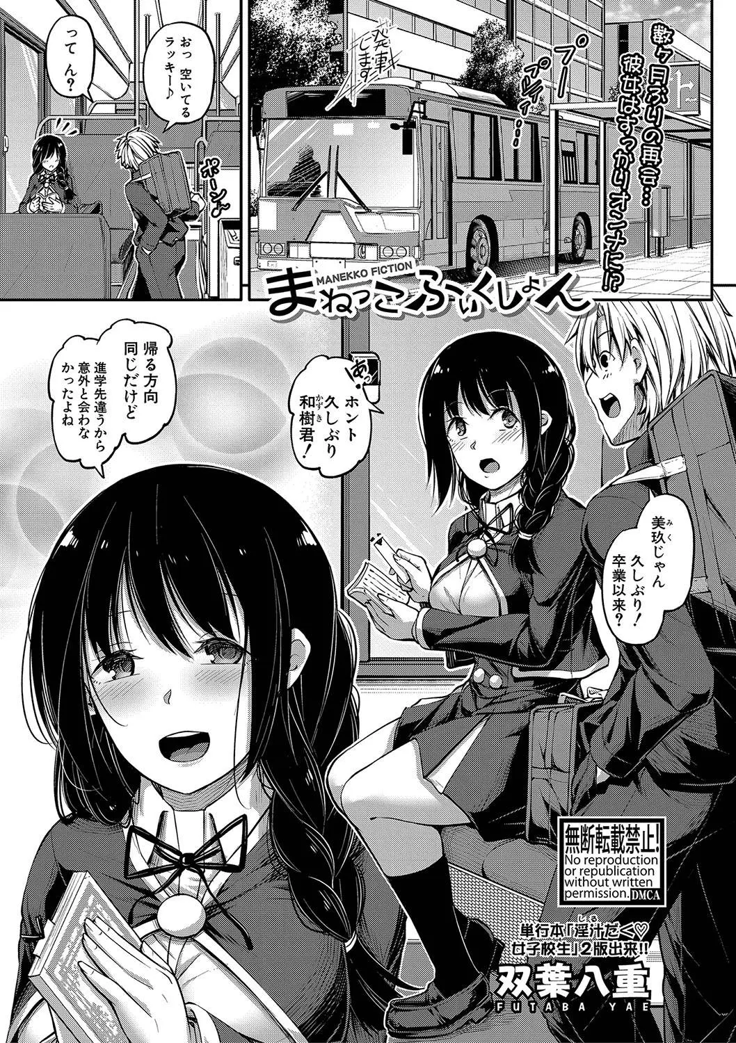 女子校に入学したおとなしくて地味だった幼なじみに久しぶりに再会したら友達ができてすっかり垢抜けていてさらに巨乳に成長しているのに相変わらず無防備でベタベタくっついてきて、エロ動画を見てお互い意識してしまった二人がいちゃラブ中出し初体験したった///