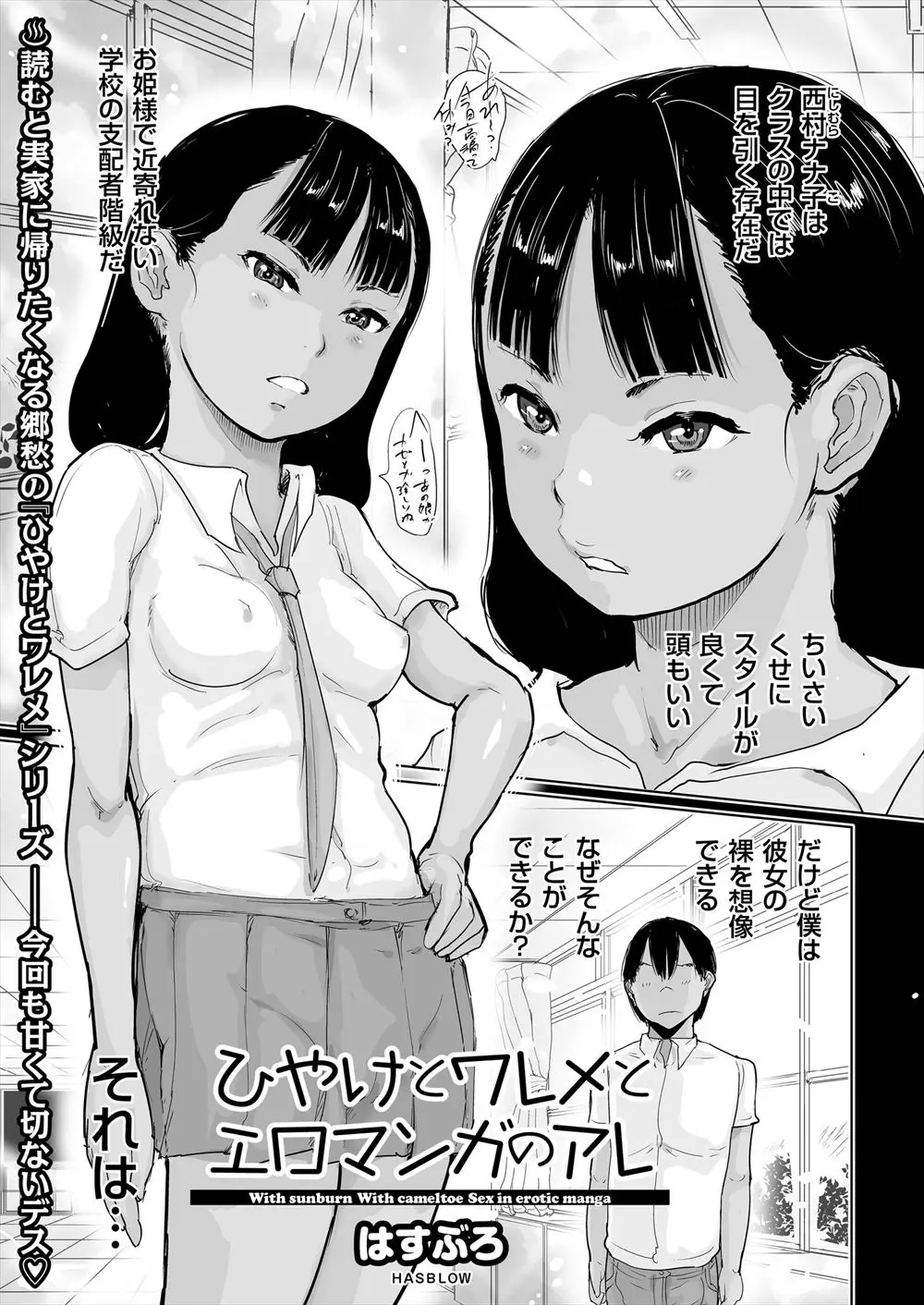 小さいくせにスタイルが良くて頭もいい普段はドSなツンデレ幼なじみに家に連れ込まれて裸にされ初体験したった！