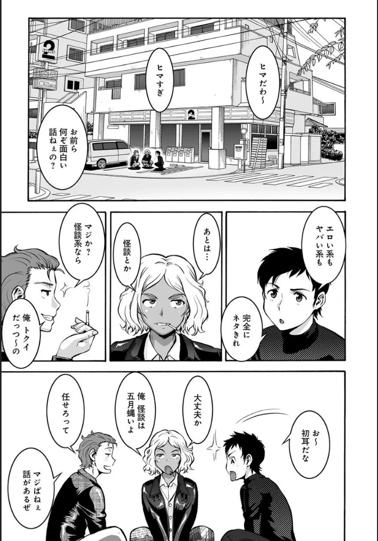 いわくつきの廃学校に肝試しにやってきたDQNがメンヘラギャルたちを怖がらせてラブホに連れ込もうと思っていたが本物の幽霊が出てきて女達を置いて逃げてしまいめちゃくちゃに集団レイプされてしまう！