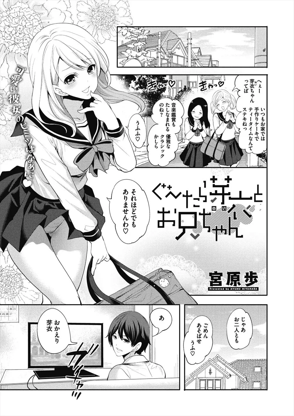 外ではお嬢様キャラを装っているが実はぐうたらな巨乳美少女が、唯一面倒を見てくれる兄にあきれられこのまま捨てられたら生きていけないので色仕掛けして近親相姦したったｗｗｗｗｗｗｗ