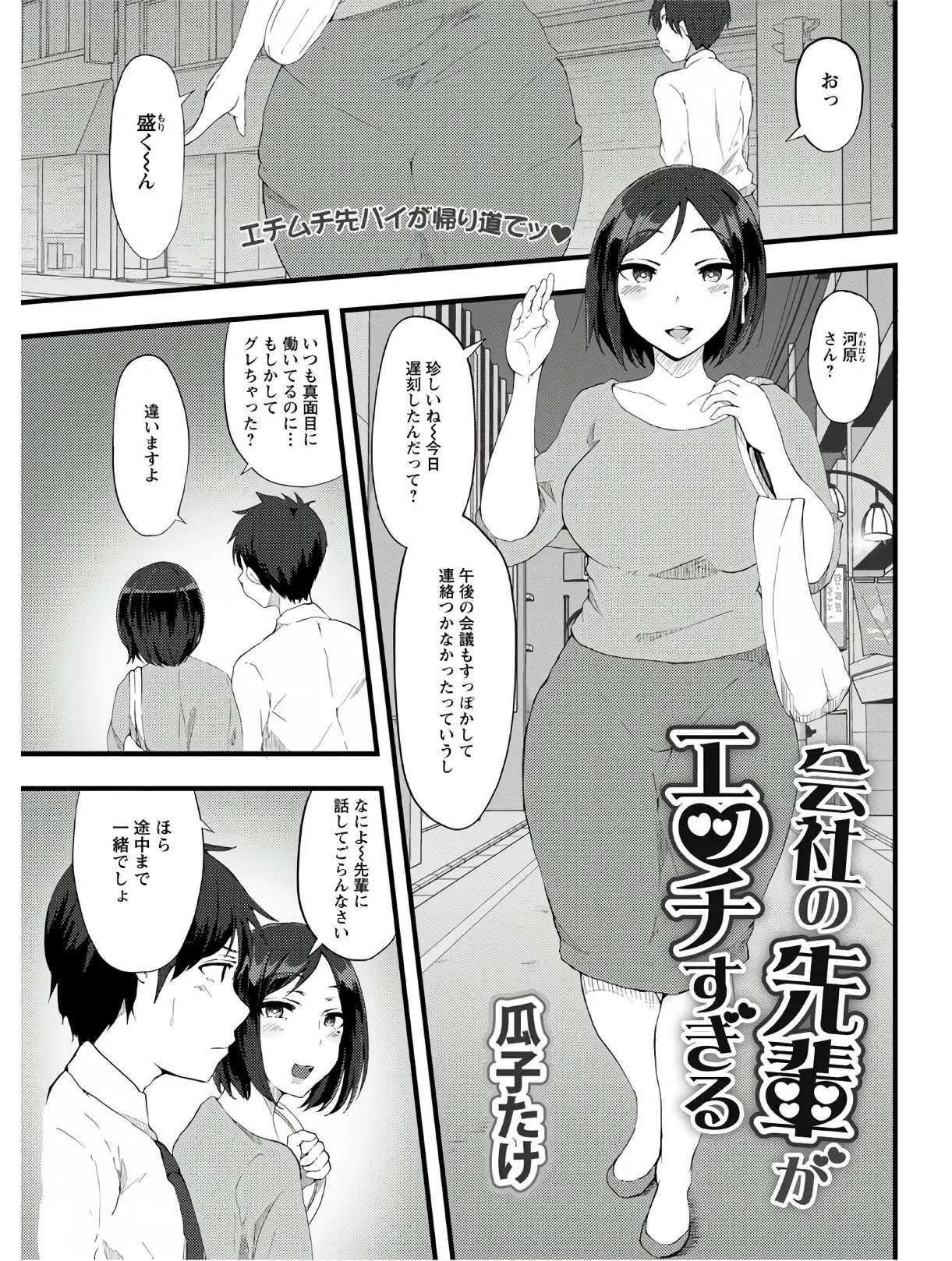 結婚も考えていた彼女にふられ泣き出してしまった男が会社の巨乳上司に飲みに誘われお互いに酔いつぶれて気づいたらラブホで中出しセックスしてしまい上司の性奴隷にされるｗｗｗｗｗｗｗ