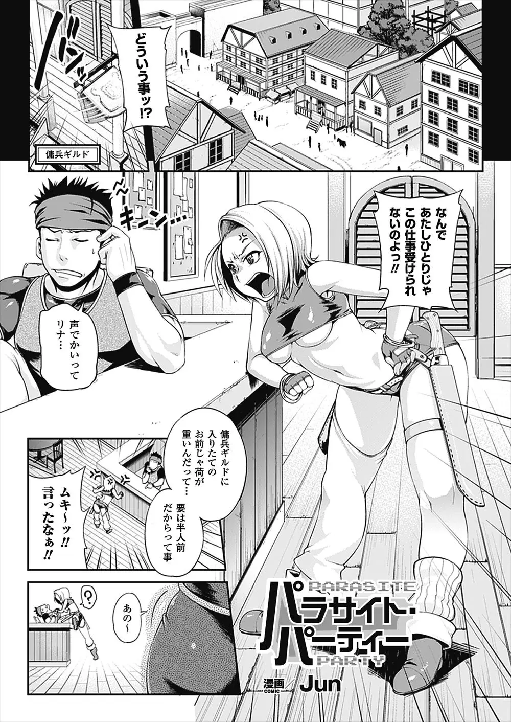 傭兵になりたての生意気なじゃじゃ馬娘が巨乳僧侶とパーティーになりモンスター退治にでかけるがふたんりちんこを生やされ巨乳僧侶に逆レイプされる！