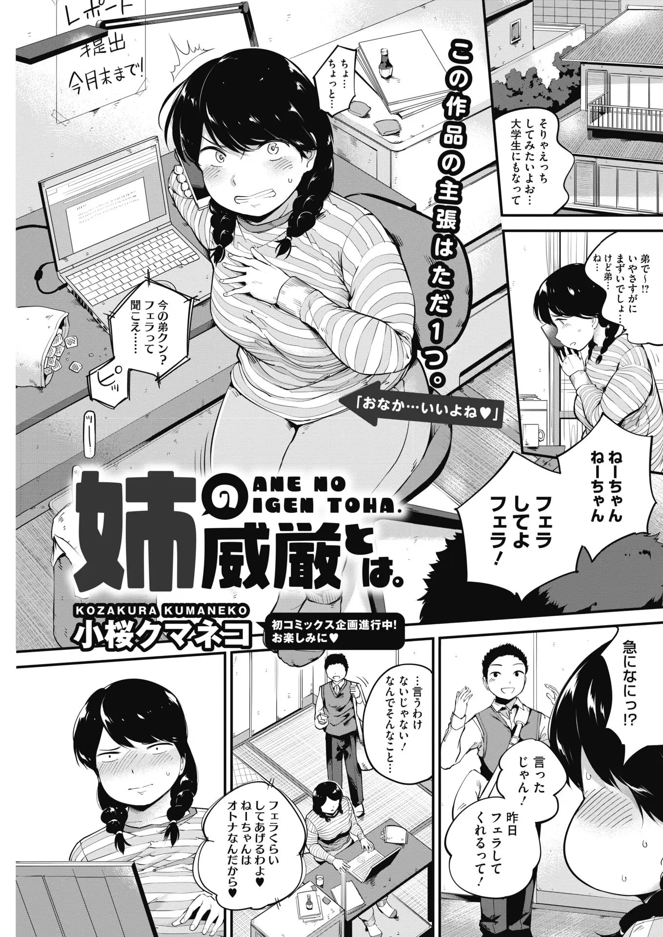 飲み会で泥酔して帰ってきたら覚えてないけど弟とお互いに処女と童貞を卒業しようという話になったらしく、弟に迫られて中出し近親相姦してしまうむっちり姉ｗｗｗｗｗｗ