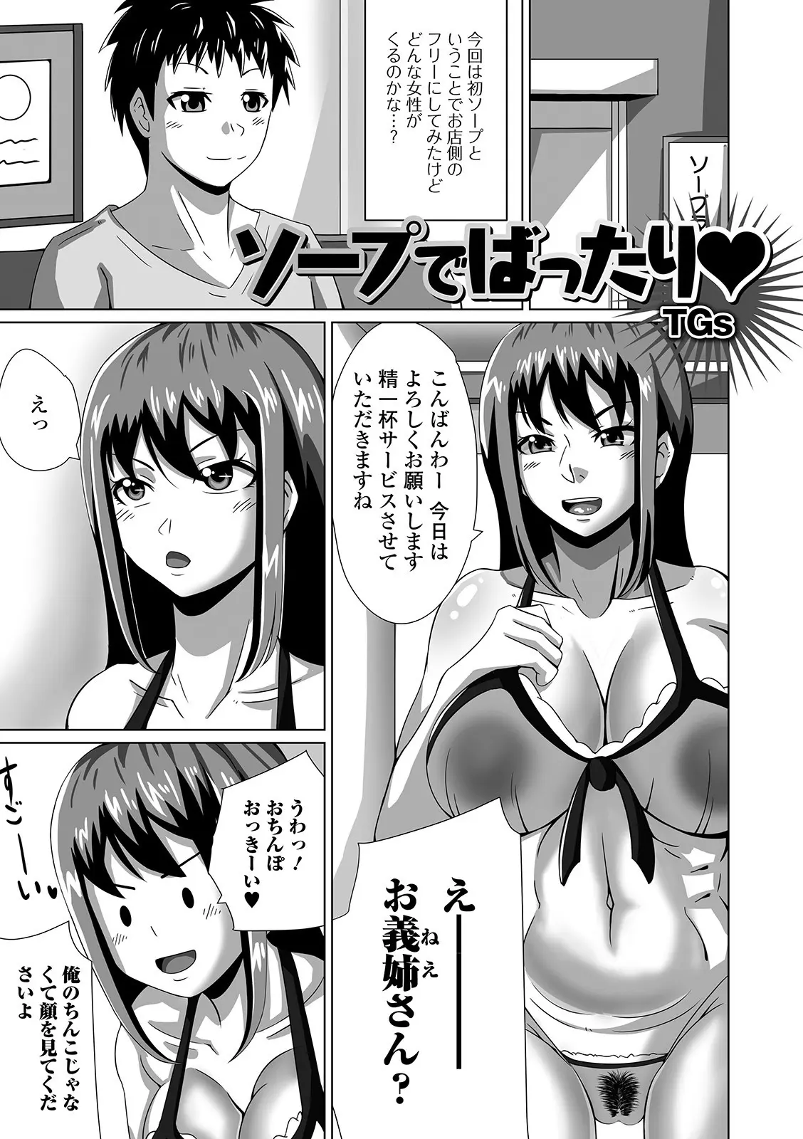 はじめてのソープでフリーとして入った男がまさかの巨乳兄嫁にあたり、兄とはちんこが小さくて最近レスだという兄嫁に巨根ちんぽを気に入られNTR中出しセックスしてしまったｗｗｗｗｗｗ