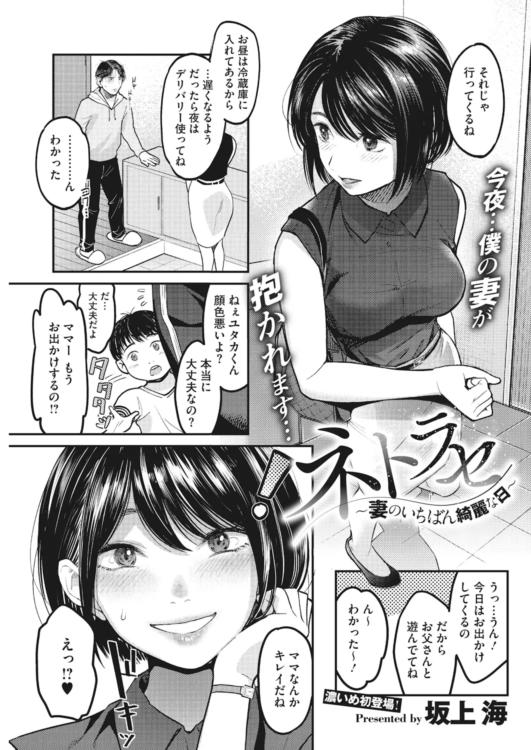 巨乳美人な嫁にNTR性癖があることを打ち明けたらなんとか受け入れてくれて、大学時代の元カレに抱かれ帰ってきた嫁に話を聞きながらギンギンに勃起して久しぶりの中出しセックス！