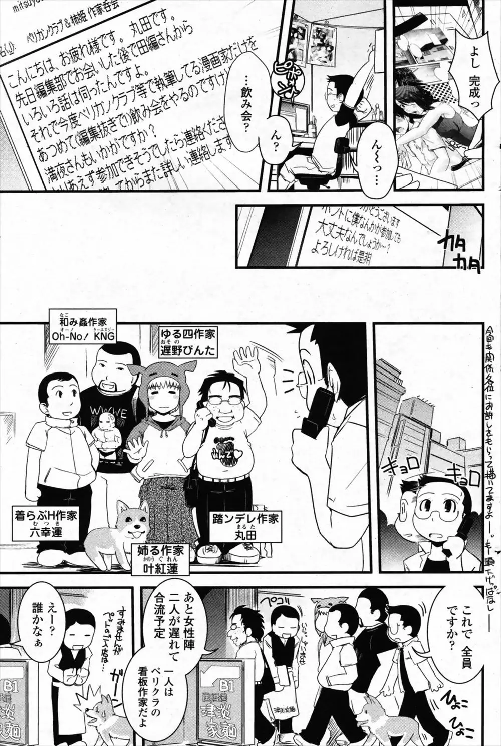 エロ漫画家同士の飲み会に行ったら人妻エロ漫画家と意気投合して2人で二次会をすることになったがラブホに連れ込まれ不倫漫画を描くためと言われ逆レイプされた件ｗｗｗｗｗｗ