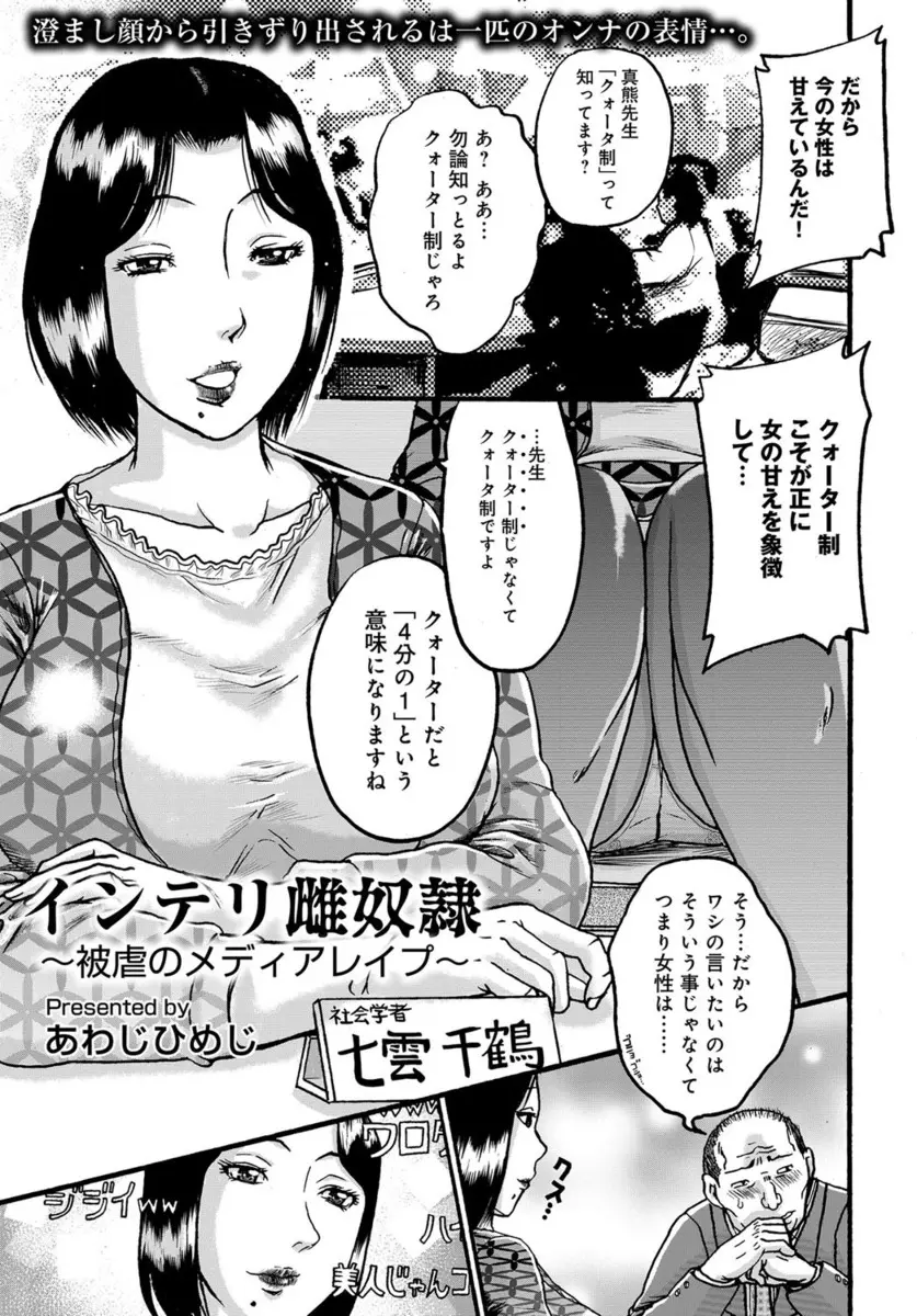 バツイチの子持ち美人社会学者が最近ワイドショーに出まくっていて人気になっているが裏では横柄で、激怒したADが楽屋でオナニーする美人学者を盗撮して集団レイプしたったｗｗｗｗｗｗｗ