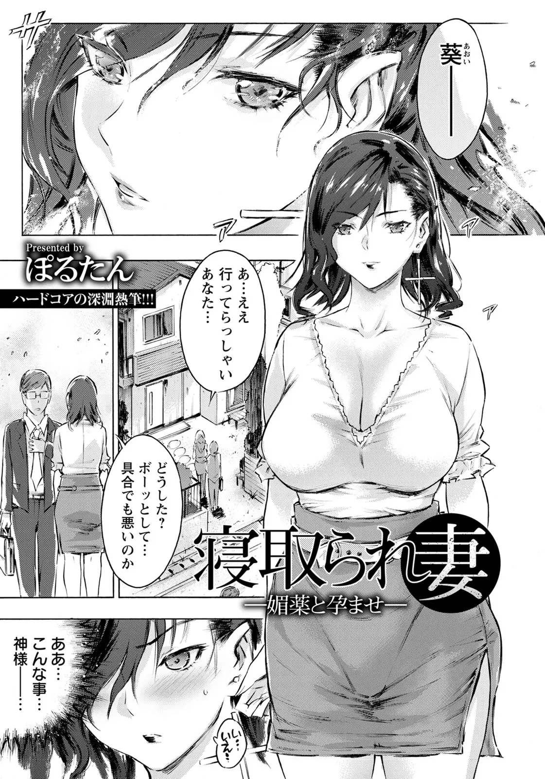 ベランダでオナニーしている姿を悪い評判ばかり聞く隣人に見られてしまった巨乳美人主婦が脅されて、チンカスまみれのくっさいちんぽでレイプされながら今まで感じたことがない快感を感じメス落ちしてしまう！