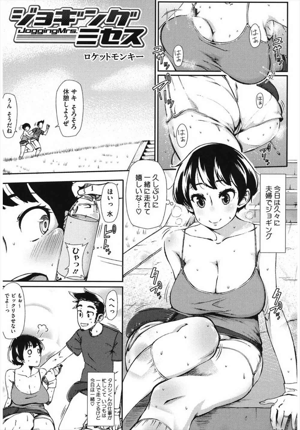 最愛の旦那に弟のように可愛がられている幼なじみに野ションしているところを盗撮された巨乳人妻が脅迫されて肉便器にされている件！