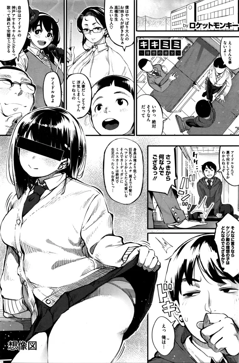 むっちむちの理想の女子を見つけた男子が彼女が自分のことを好きだと気づき、放課後の教室で彼女に襲いかかり処女をもらいいちゃラブ初体験をした件♡