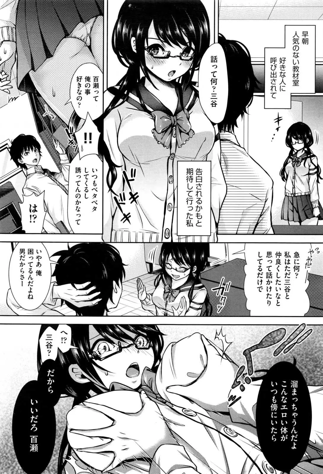 好きだった人にレイプされ処女を奪われた巨乳メガネJKが、何もなかったように話しかけてくる男子を逆レイプしたら処女を奪われたのは夢だった件ｗｗｗｗｗｗ