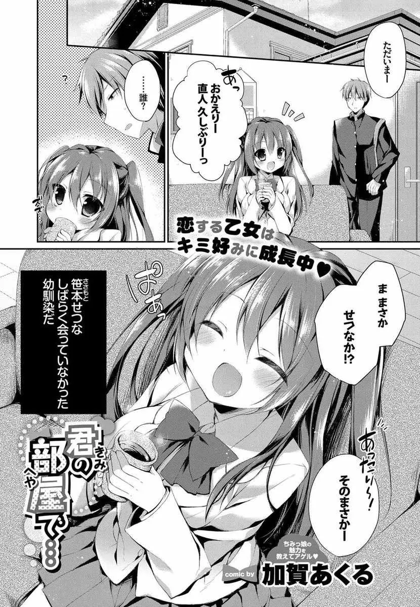 しばらく会っていなかった幼なじみがすっかり巨乳美少女になっていて抱きつかれながら告白されたらもうヤルしかないでしょｗｗｗｗｗｗｗ