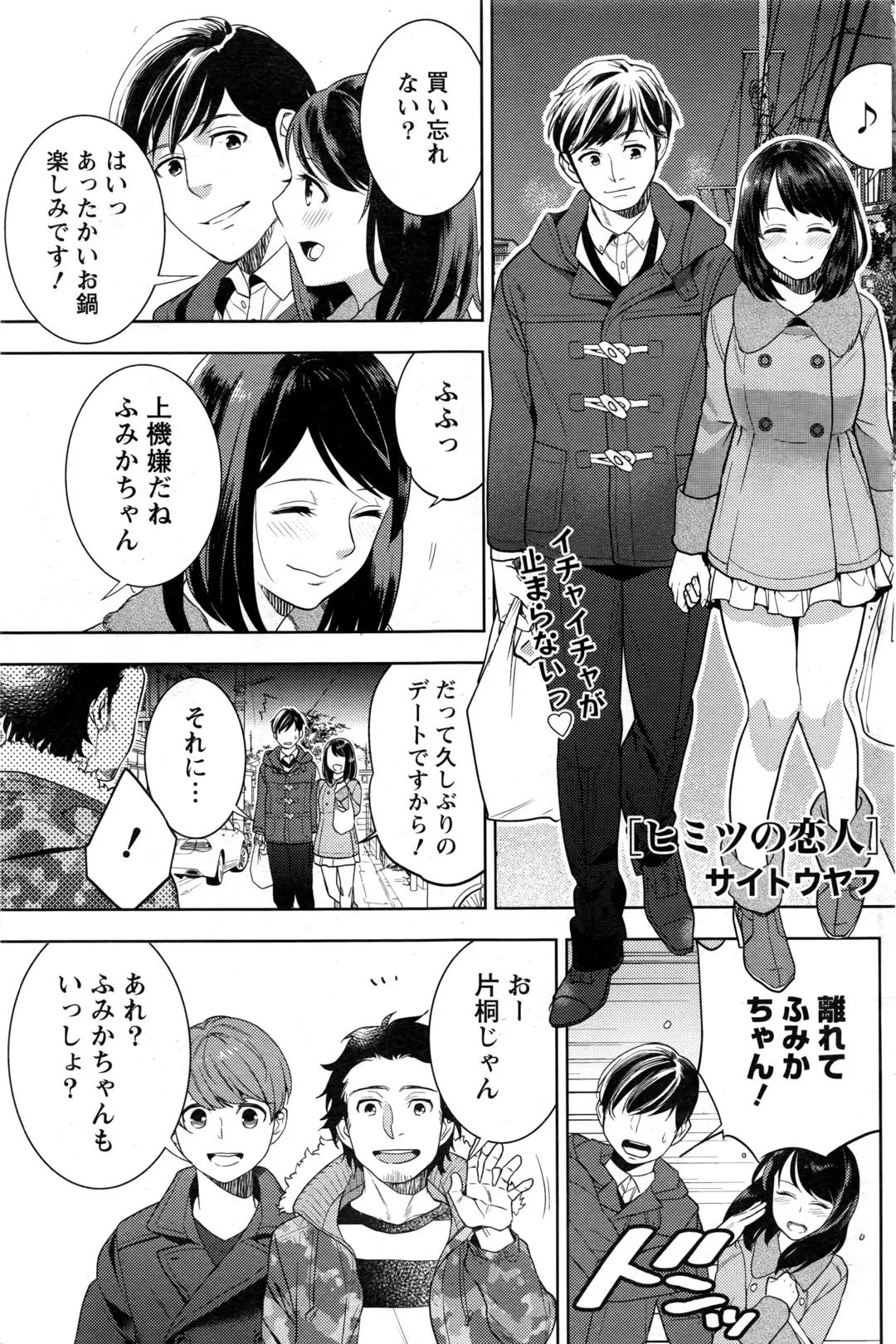 久しぶりのデートに上機嫌だった彼女がつきあってるのを内緒にしているため道端で知り合いにあって一緒に飲むことになりご機嫌ななめになり、内緒にしている彼氏にもだんだん腹が立ってきて友達たちが泥酔して寝ている中、彼氏のちんこに襲いかかり中出し逆レイプｗｗｗｗｗｗ