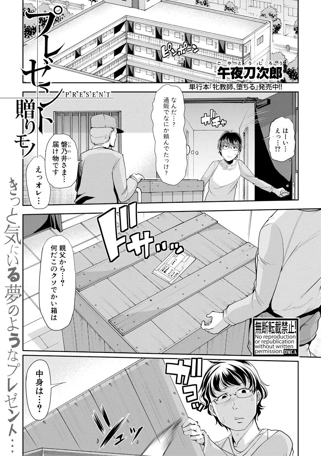 成人祝で父親が突然でかい箱を送ってきたと思ったら中から全裸の巨乳女子がでてきて、父親に言われてあなたの女になりに来たと言われいきなり童貞を奪われる男ｗｗｗｗｗｗ