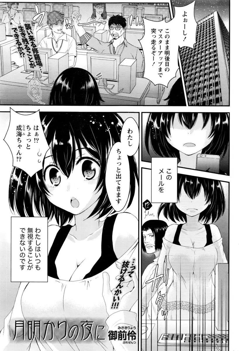 結婚した元カレを拒否できず呼び出されまた会いに来てしまった巨乳女子が傷つくのがわかっていながらもNTR中出しセックスしてしまう！