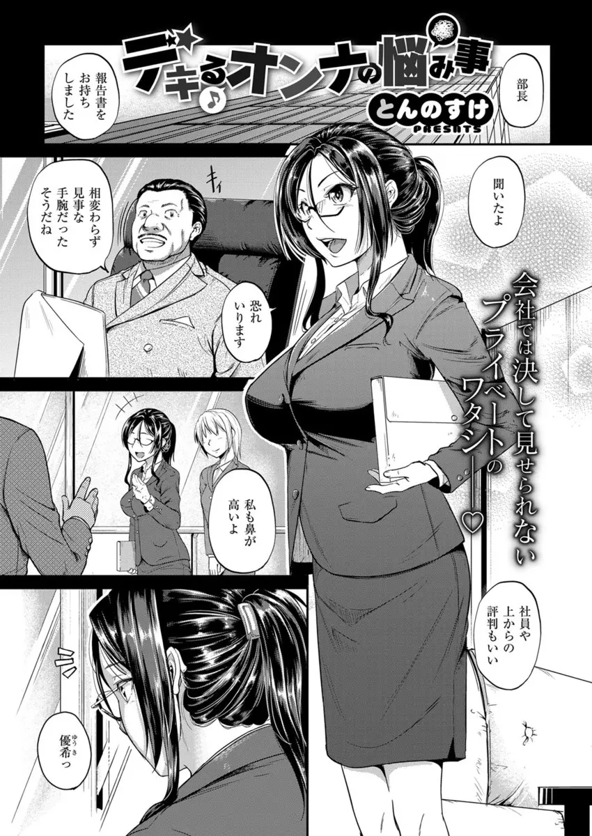 会社では超優秀でできる女な巨乳OLだが家でニートの幼なじみに手こずらされていて何度も切り捨てようとするがそのたびに激しくエッチをされてごまかされている件ｗｗｗｗｗｗｗ