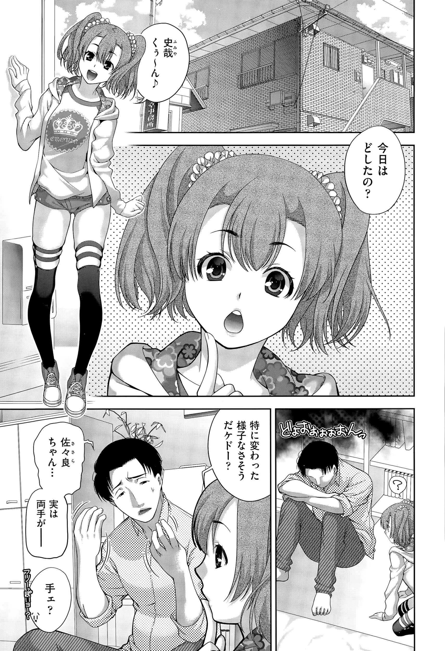 特異体質で一日限定で指がちんぽになってしまった男が美少女にせっかくだからエッチぃプレイをしようと言われ三穴セックスしたったｗｗｗｗｗｗ