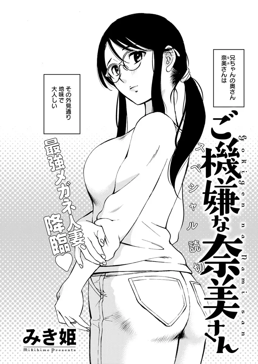 おとなしくて地味だと思っていた巨乳兄嫁がエロ動画を見ているのを目撃した義弟が、口止めのためと言って豹変した兄嫁に逆レイプで童貞を奪われる！