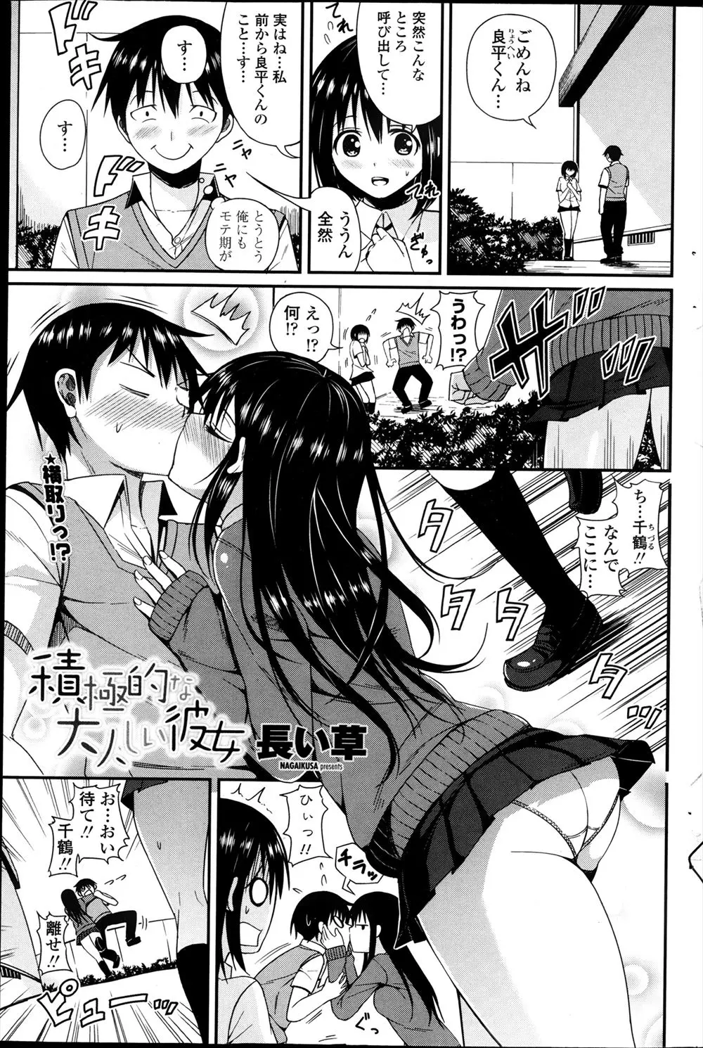 カワイイ女の子に告白されていたら巨乳幼なじみが嫉妬していきなりキスをしてきて潰され激怒した男子が責任を取れと言ったら童貞を奪われてしまったｗｗｗｗｗｗ