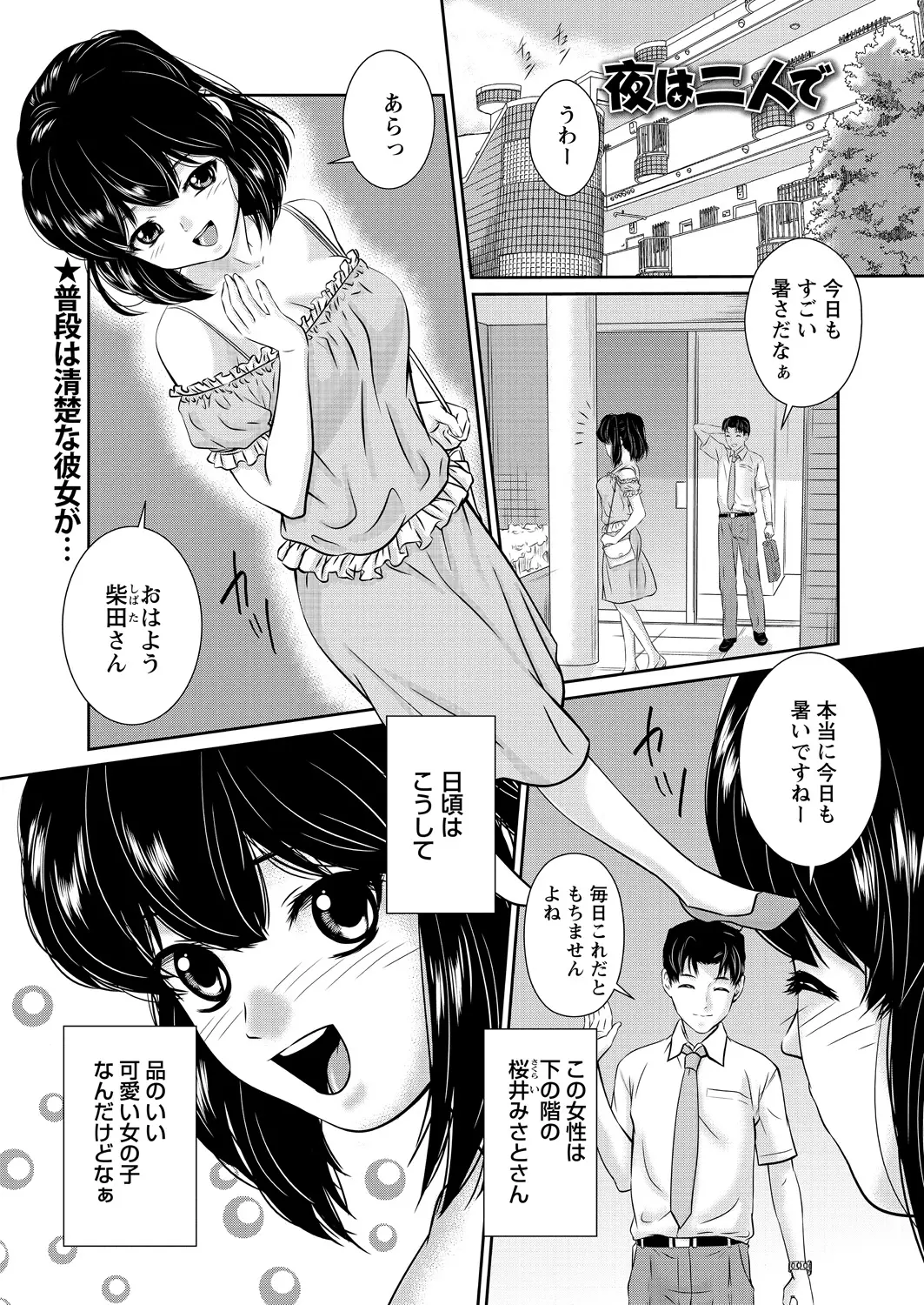 下の階に住んでいるかわいい巨乳美女は普段は清楚だけど酔うと大胆になり、誘惑してきた彼女と激しくいちゃラブ中出しセックスしたった♪