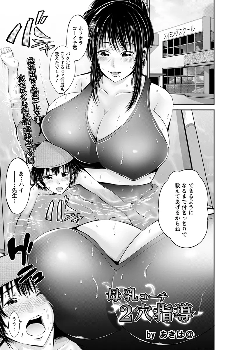 スイミングスクールのむっちり爆乳コーチのパンツでオナニーしていたのが見つかったショタが暴走してコーチのわがままボディに襲いかかりコーチの旦那より大きいちんぽでNTRレイプしたったｗｗｗｗｗｗ